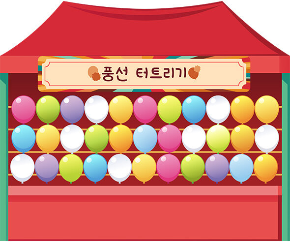 풍선 터트리기 가게 배경
