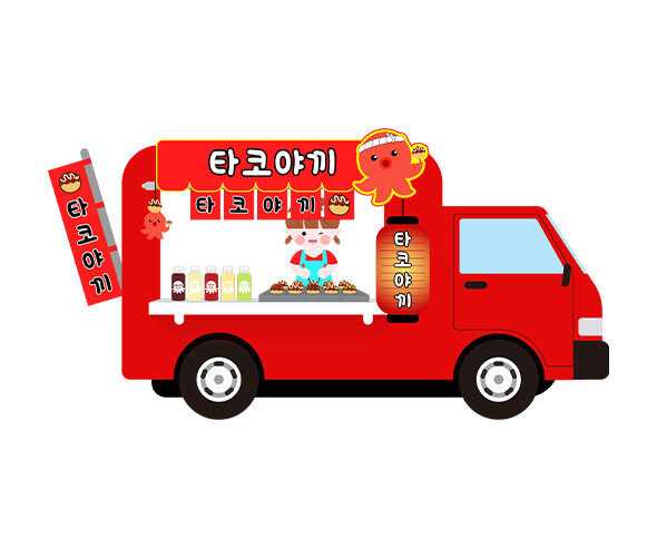 타코야끼 트럭 (여아)