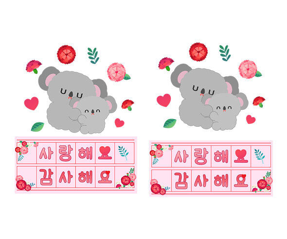 사랑해요 감사해요 원고지 레터링