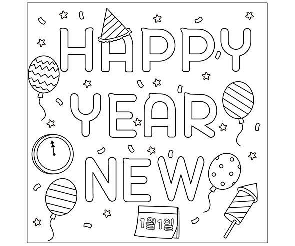 HAPPY NEW YEAR(색칠)