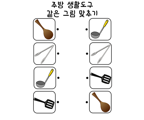 선 긋기 놀이