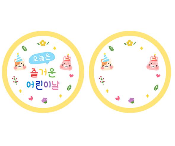 어린이날 동물 라벨