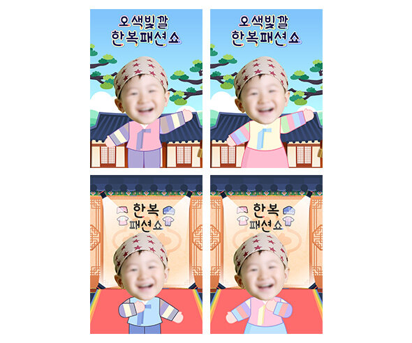 한복 패션쇼 합성 포스터