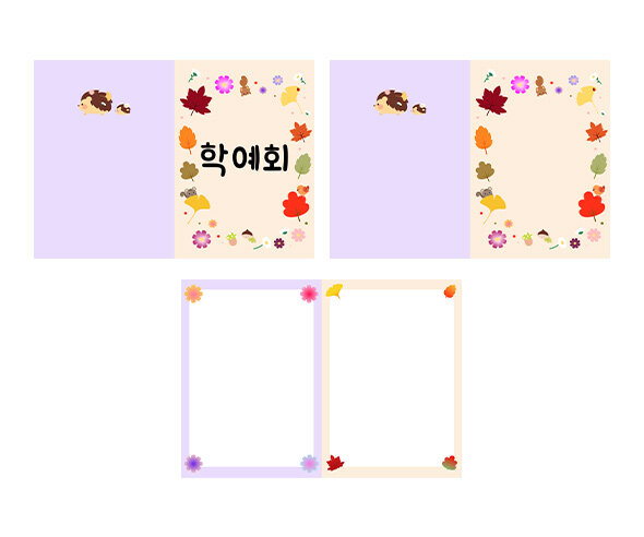 가을 학예회 팜플렛