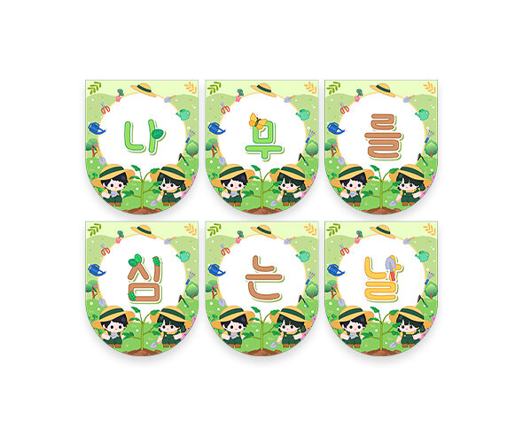 나무를 심는날 가랜드