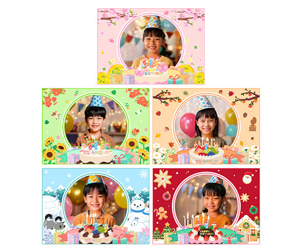 사계절 생일 프레임