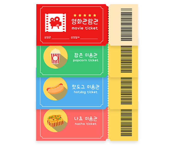 영화관 이용권 4종 모음