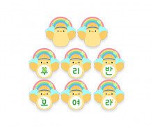 우리 반 모여라 가랜드