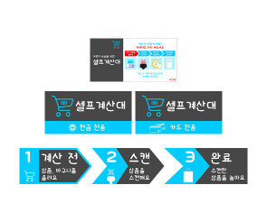 셀프계산대 순서도