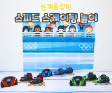 스피드 스케이팅 놀이