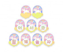 어서와 함께 놀자 가랜드