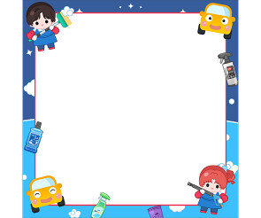 세차장 놀이 메모지