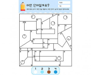 어떤 단어일까요