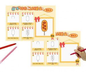 쉽게 따라그려봐요(핫도그)