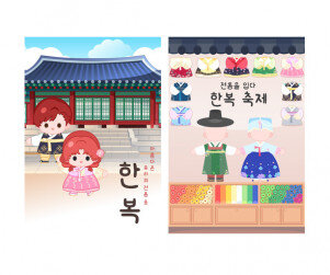 한복가게 포스터