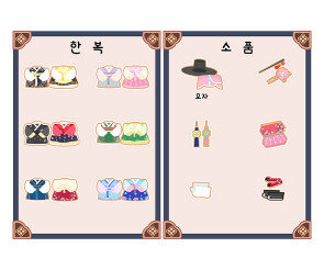 한복가게 메뉴판(문구없음)