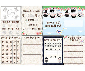 광복절에 대해 알아보아요 사전