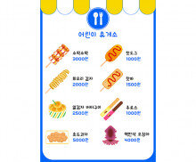 휴게소 메뉴판(금액)