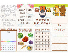 개천절에 대해 알아봐요 사전