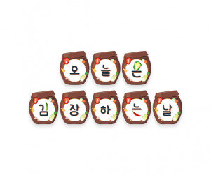 오늘은 김장하는 날 가랜드