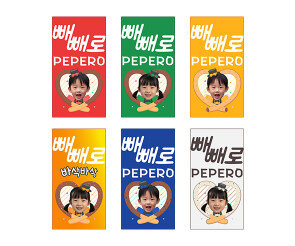 빼빼로 포장 합성 라벨1