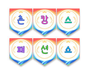 촌캉스 패션쇼 가랜드