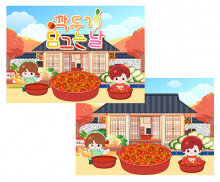 김장 배경 (깍두기)