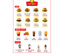 햄버거 가게 메뉴판 (금액)