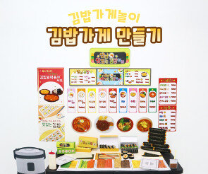 김밥가게 만들기