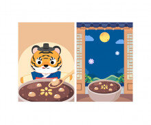 팥죽 가게 포스터 (문구없음)