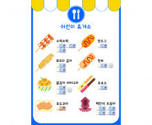 휴게소 메뉴판(지폐)