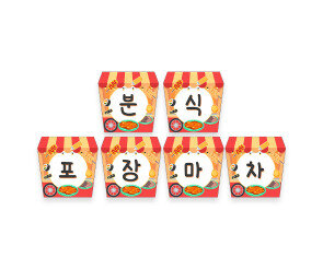 분식 포장마차 가랜드