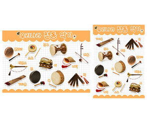 우리나라 전통악기