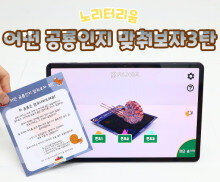 어떤 공룡인지 맞춰보자 3탄(AR놀이)