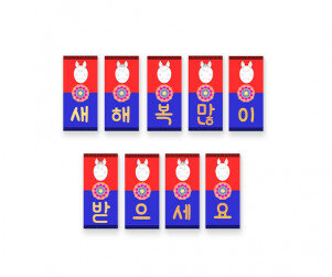 붉은 말 청사초롱 가랜드 (말 얼굴 색칠)