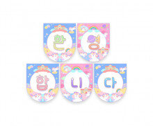 환영합니다 가랜드