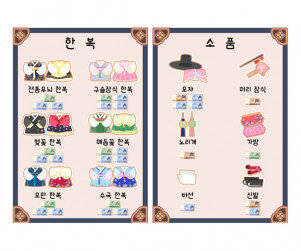 한복가게 메뉴판(지폐)