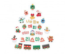 너와 함께 해피 베리 메리 크리스마스 합성 레터링