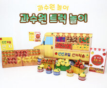 과수원 트럭 놀이