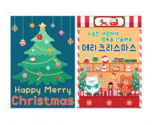 크리스마스 가게 포스터