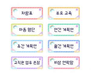 교사 게시판 타이틀 