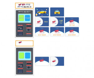 세차 카드 발급기, 카드