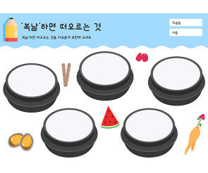 복날하면 떠오르는 것