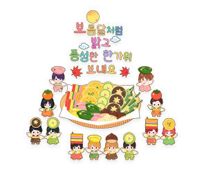 보름달처럼 밝고 풍성한 한가위 보내요 레터링