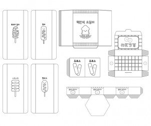 휴게소 간식 포장지 색칠 모음