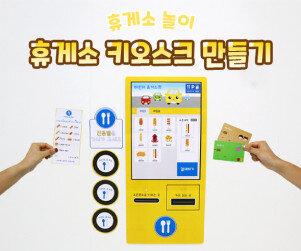 휴게소 키오스크 만들기