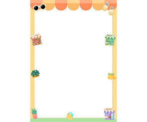 아나바다 테두리