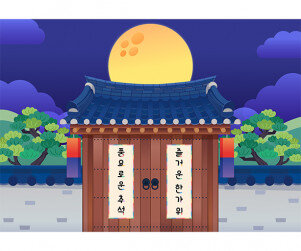 추석 대문 배경
