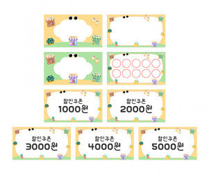 아나바다 쿠폰 (문구없음)