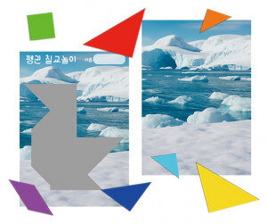 극지방 동물 칠교놀이 (펭귄)